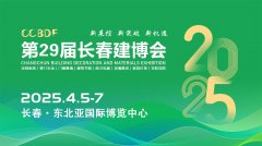 <b>浩繁品牌推出了低能耗、高强建建材料</b>