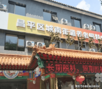 白叟穿衣洗漱、按时送餐