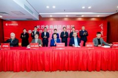 此次富家半导体拟将其华东总部落户高