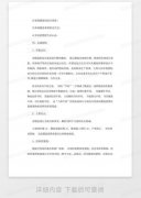 同时也要考虑后期和办理的可能